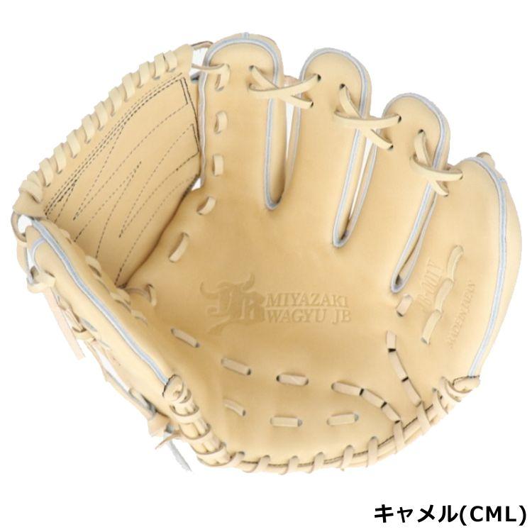 刺繍サービス 硬式グローブ 和牛JB 野球 投手用 JB001Y 一般用 刺繍サービス 硬式グローブ 和牛JB 野球 投手用 JB001Y 一般用