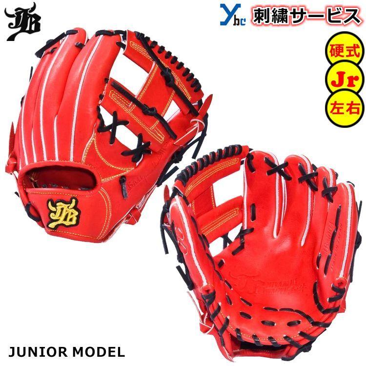 刺繍サービス 硬式グローブ 和牛JB WAGYUJB 野球 投手用 野手用 兼用 JBJ004 ジュニア 少年用 刺繍 サイズM 軽量 グローブybc :jbj004:MARKINGBASEBALL - 通販 - Yahoo!ショッピング 刺繍サービス 硬式グローブ 和牛JB WAGYUJB 野球 投手用 野手用 兼用 JBJ004 ジュニア 少年用 刺繍 サイズM 軽量 グローブybc :jbj004:MARKINGBASEBALL - 通販 - Yahoo!ショッピング