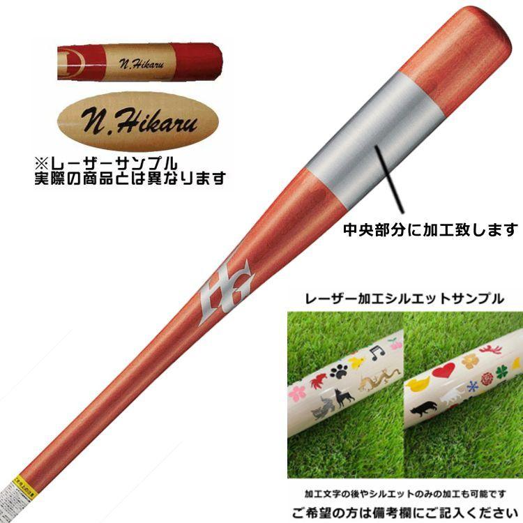 HI-GOLD（ハイゴールド） レーザー加工サービス 2021年モデル 木製 朴