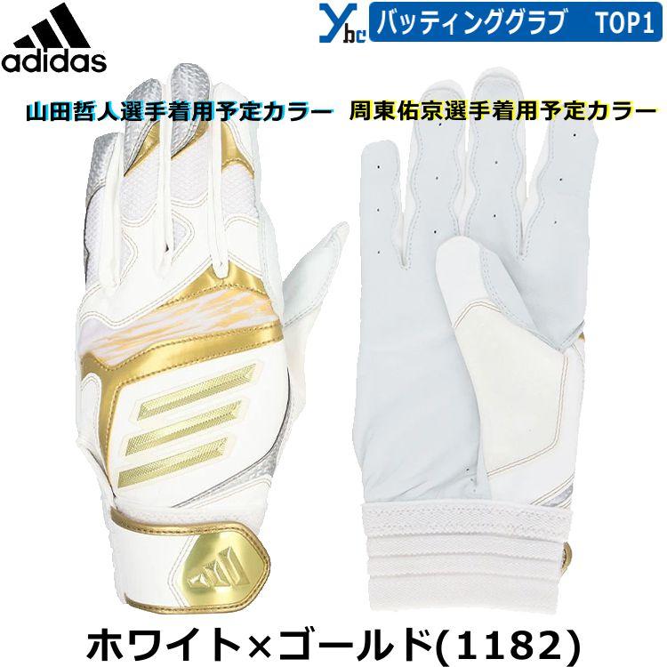 adidas（アディダス） 刺繍サービス バッティンググローブ 大人用