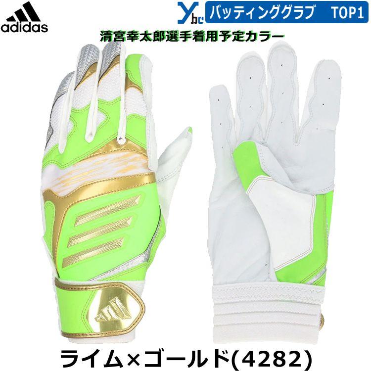 adidas（アディダス） 刺繍サービス バッティンググローブ 大人用
