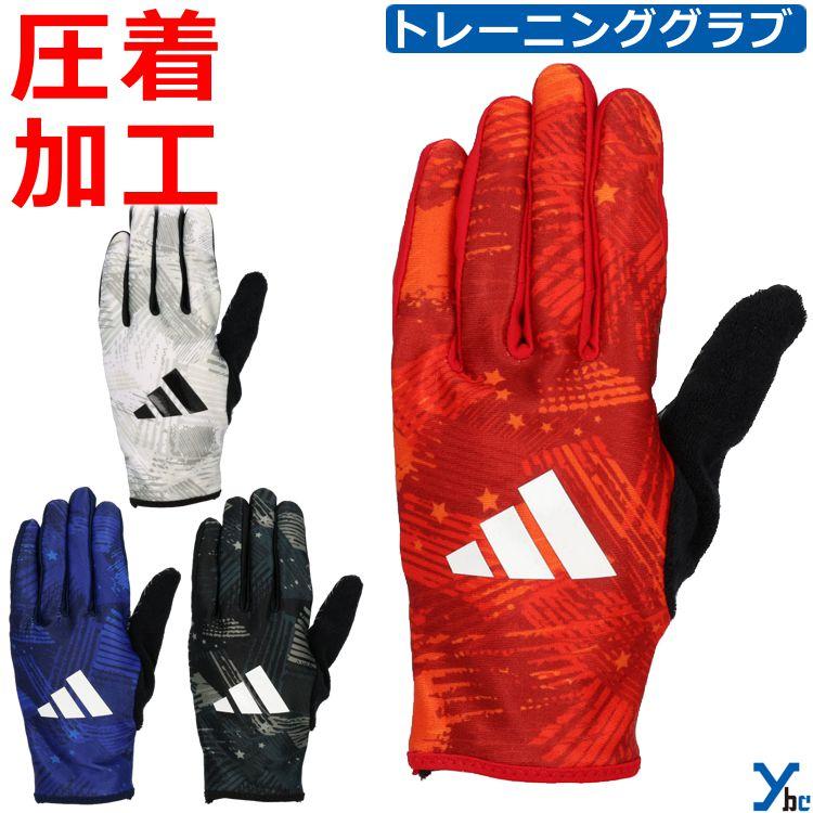 adidas 圧着加工サービス アディダス ウォームアップ手袋 冬用 adidas 圧着加工サービス アディダス ウォームアップ手袋 冬用
