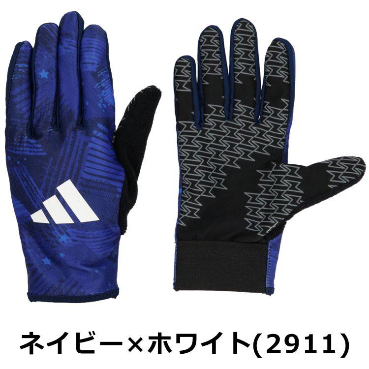 adidas 圧着加工サービス アディダス ウォームアップ手袋 冬用 adidas 圧着加工サービス アディダス ウォームアップ手袋 冬用