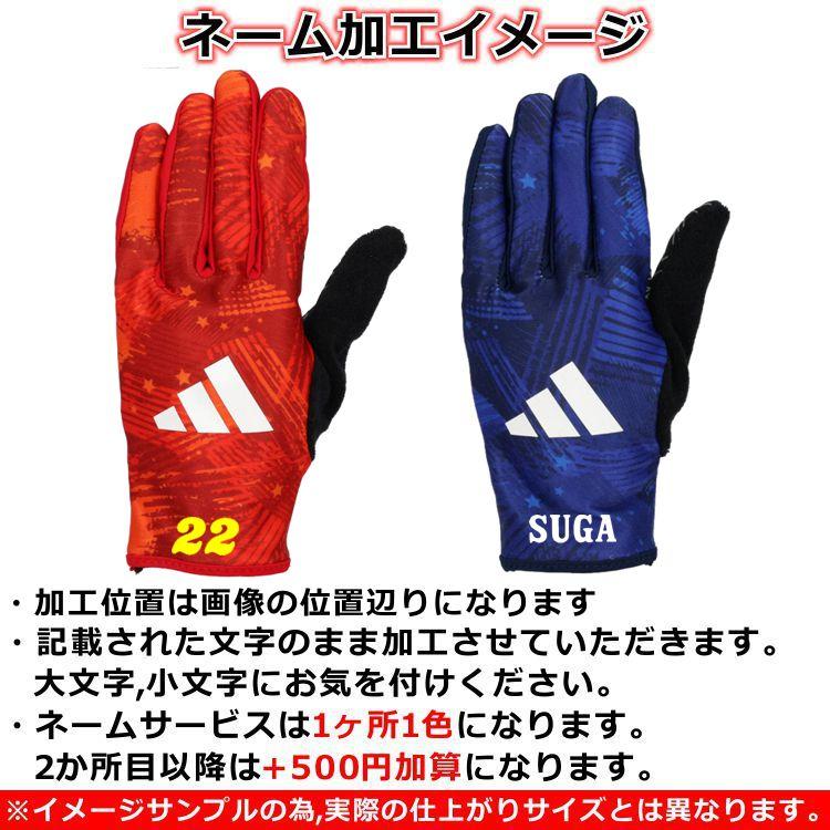 adidas 圧着加工サービス アディダス ウォームアップ手袋 冬用 adidas 圧着加工サービス アディダス ウォームアップ手袋 冬用
