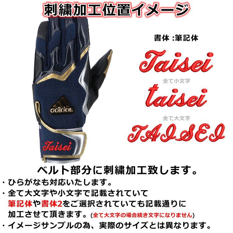 ゼット アディダス adidas 野球 ウィンタープレイヤーグラブ