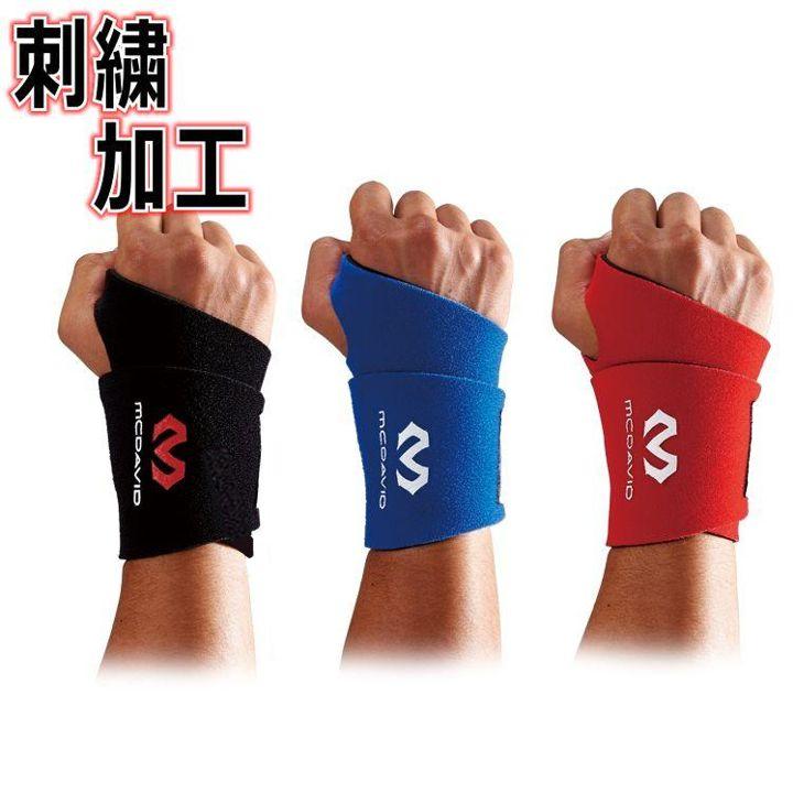 刺繍加工サービス マクダビット ロゴあり 野球用 リストサポート M451F | 