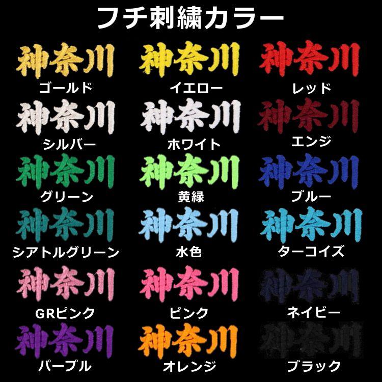 刺繍加工サービス マクダビット ロゴあり 野球用 リストサポート M451F |  | 06