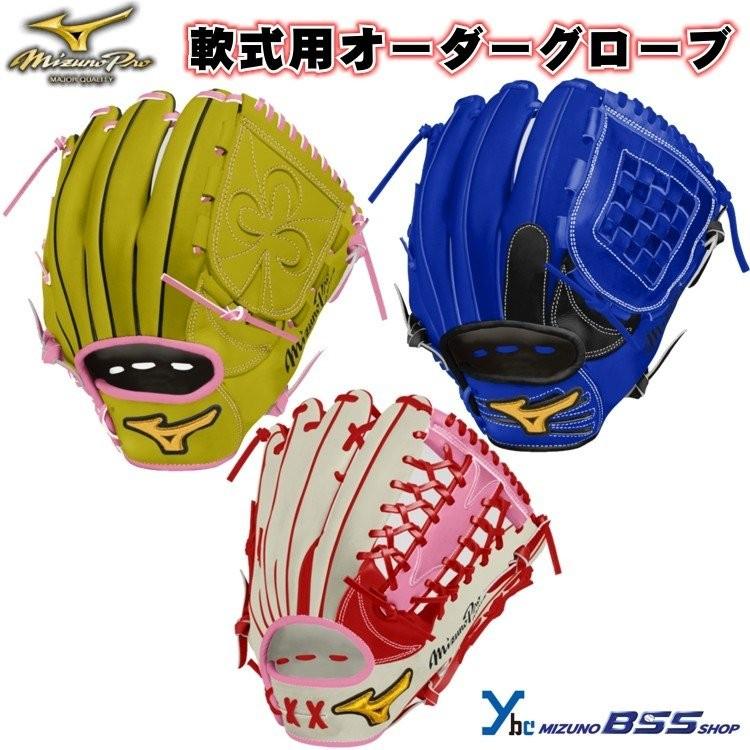 ミズノプロ オーダー 軟式グローブ Bssショップ限定 野球 グローブ オーダー ミズノ オーダーグラブ Mizuno Mizunopro 1ajgr Markingbaseball 通販 Yahoo ショッピング