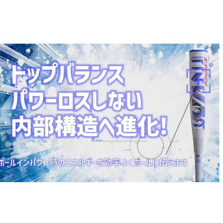 marucci 野球 青ワニ 一般用軟式バット マルチ ワニクラッシャー marucci 野球 青ワニ 一般用軟式バット マルチ ワニクラッシャー