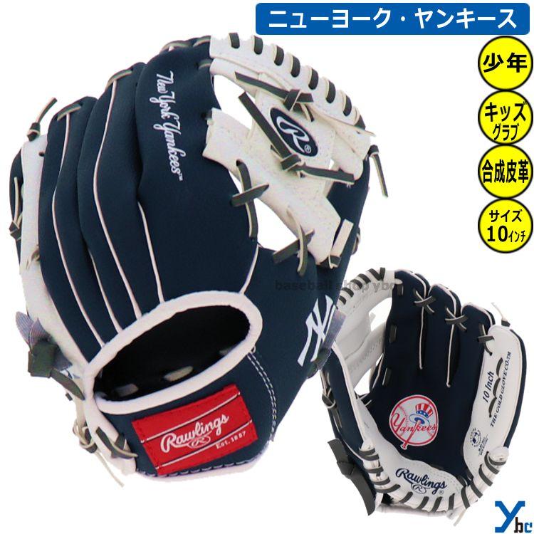 Rawlings（ローリングス） 野球 キッズ用 5-7歳向け MLBシリーズ NNY10