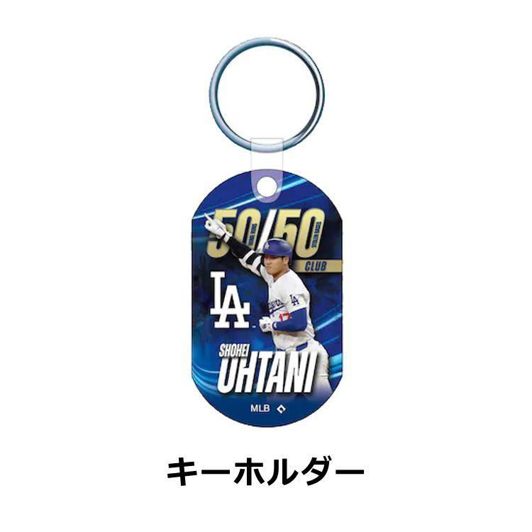 50/50 大谷翔平 50-50 キーホルダー 公式 ロサンゼルス 50/50 大谷翔平 50-50 キーホルダー 公式 ロサンゼルス