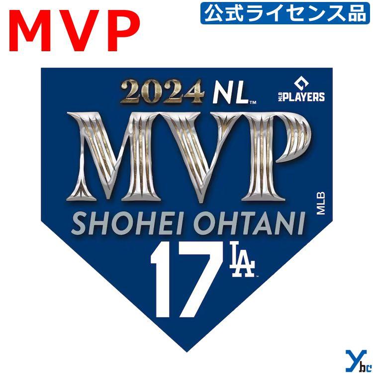 MVP 大谷翔平 ピンバッジ 公式 ロサンゼルスドジャース MLB 野球 MVP 大谷翔平 ピンバッジ 公式 ロサンゼルスドジャース MLB 野球