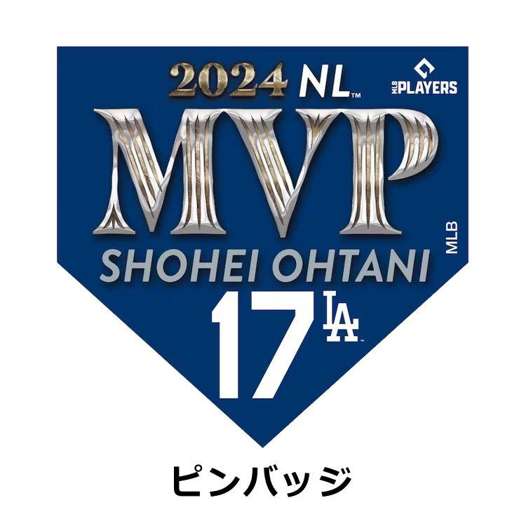MVP 大谷翔平 ピンバッジ 公式 ロサンゼルスドジャース MLB 野球 MVP 大谷翔平 ピンバッジ 公式 ロサンゼルスドジャース MLB 野球