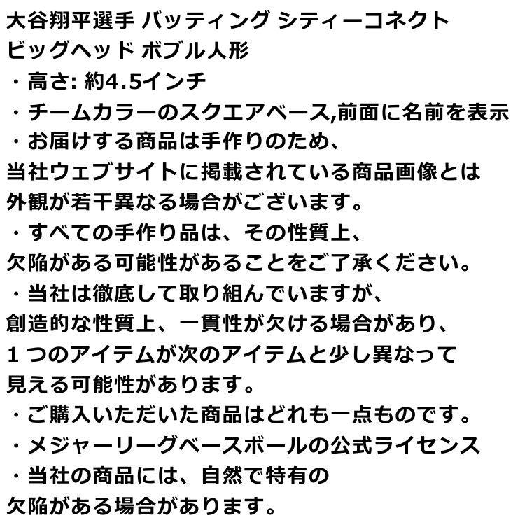 即日発送 大谷翔平 Shohei Ohtani ドジャース Dodgers バブル 即日発送 大谷翔平 Shohei Ohtani ドジャース Dodgers バブル