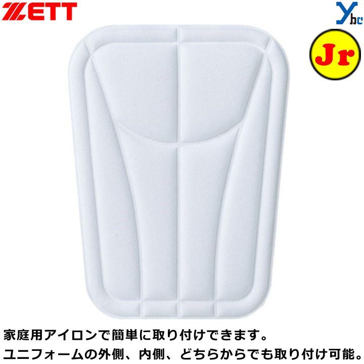 ゼット（ZETT） 少年用 ジュニア用 ヒザ用パッド 膝用 MECHAPAD 衝撃