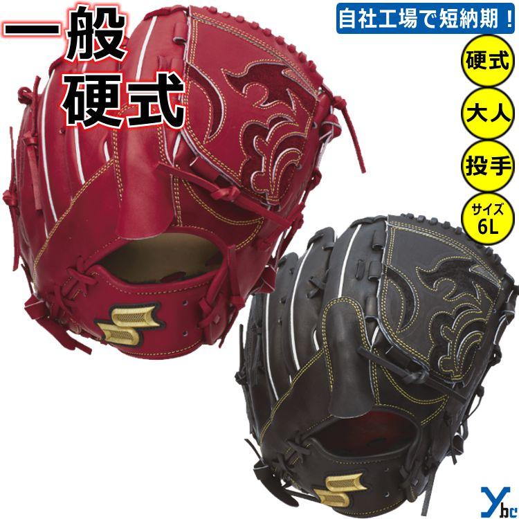 proedge 刺繍サービス 硬式グローブ 投手用 SSK プロエッジ