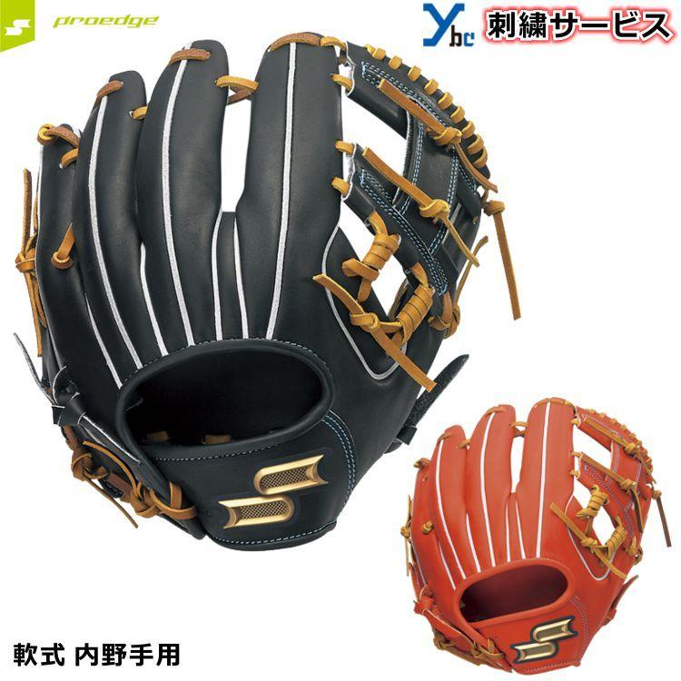 SSK プロエッジ2021年限定モデル軟式内野手用|軟式 SSK プロエッジ2021年限定モデル軟式内野手用|軟式