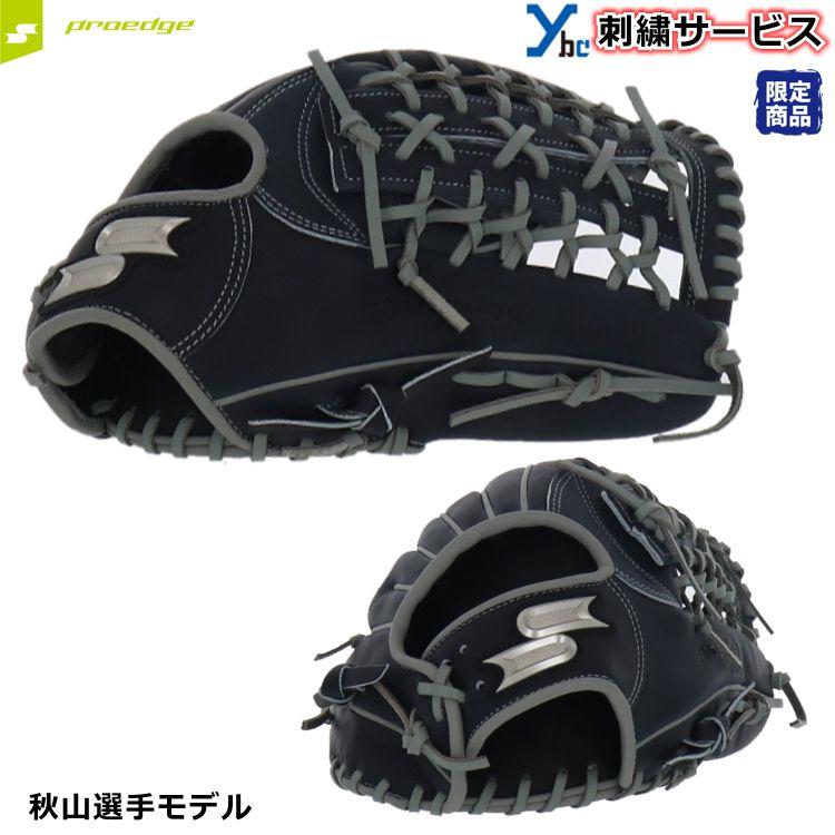 proedge SSK 野球 軟式 外野手 軟式グラブ グローブ エスエス
