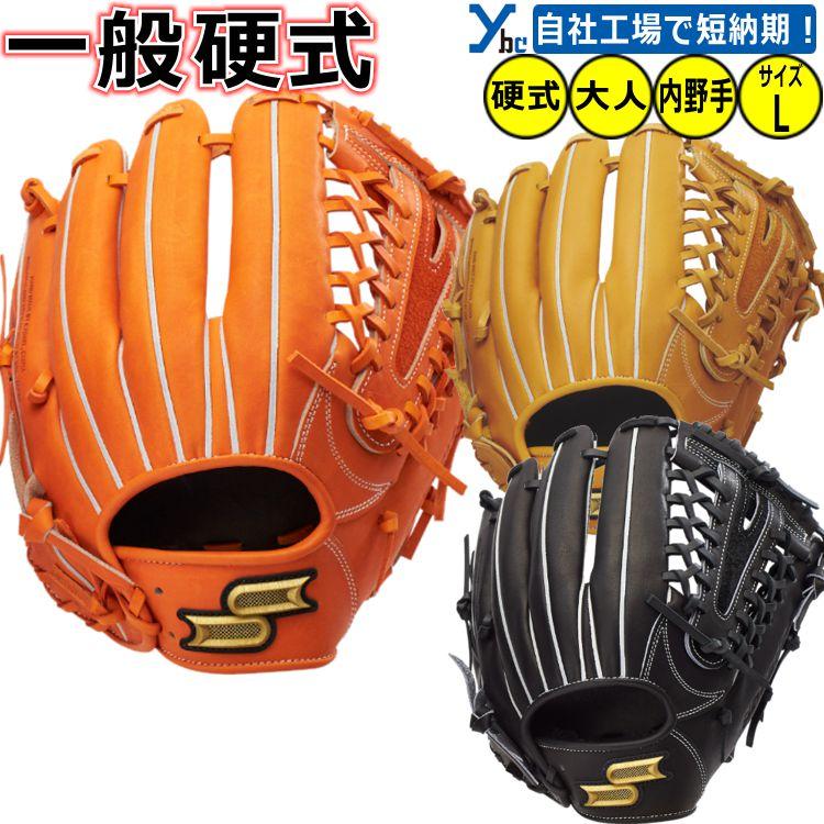 SSK プロエッジ 栄 硬式用グローブ proedge 硬式グローブ 超 限定 エスエスケイ SSK プロエッジ