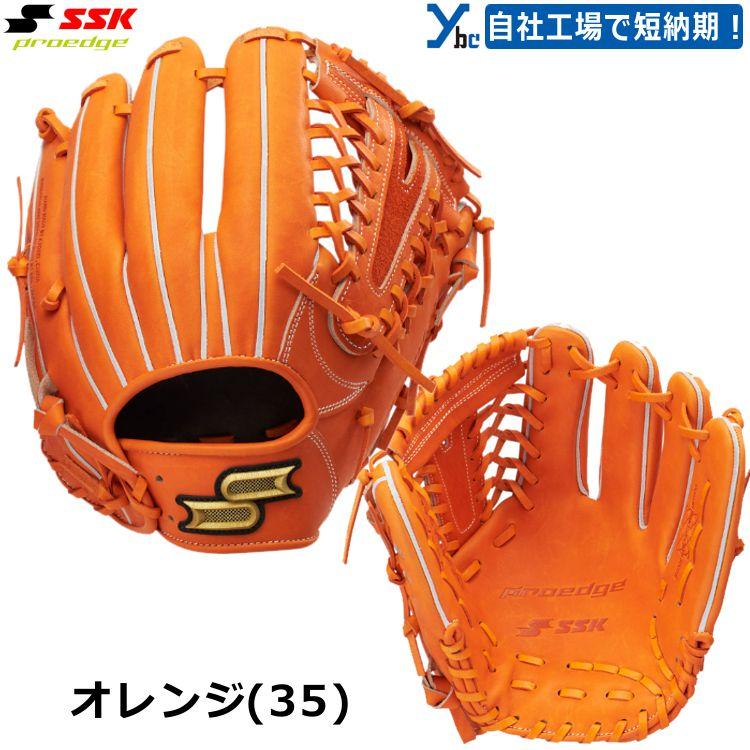 proedge SSK オールラウンド用 硬式用グローブ プロエッジ 硬式