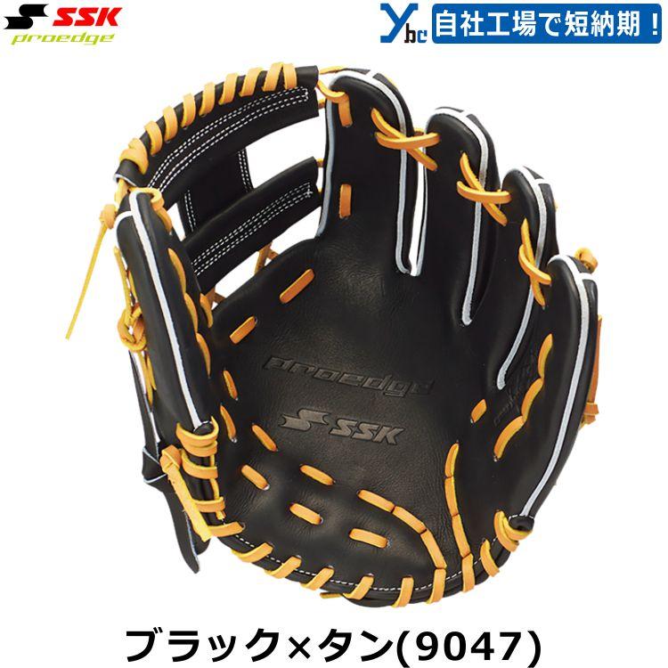 軟式グローブ ssk オーダーグローブ　プロエッジ proedge SSK 内野手用 軟式用グローブ プロエッジ 軟式グラブ 野球