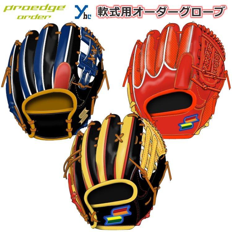 SSK プロエッジ オーダー 軟式グローブ 野球 グローブ オーダー SSK オーダーグラブ エスエスケイ :proedge-pen