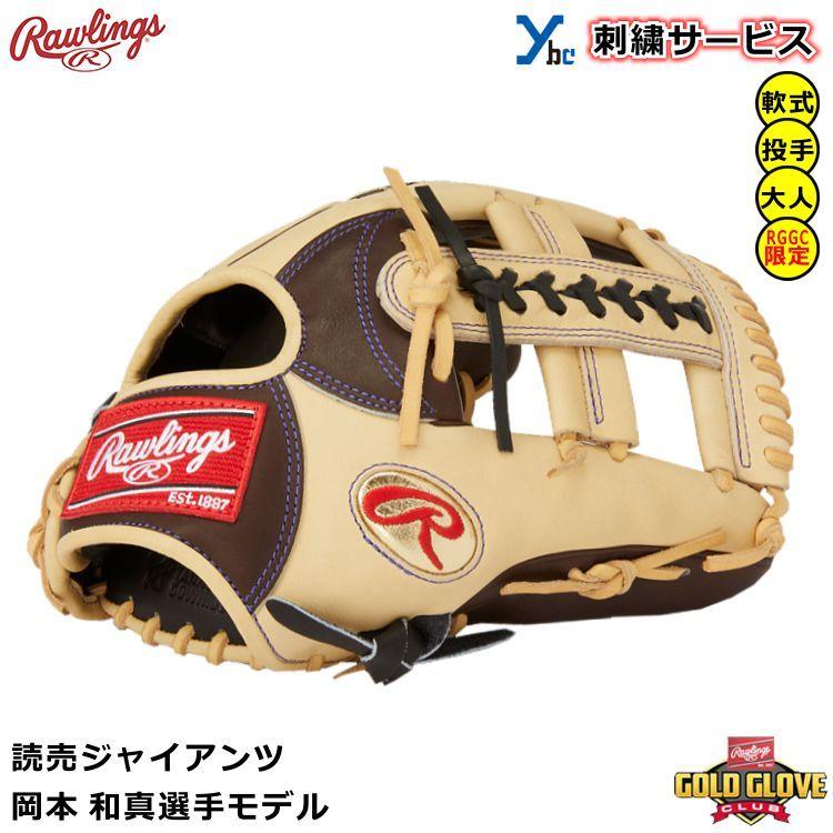 Rawlings ローリングス 軟式グローブ 内野手用 野球 RGGC限定 Rawlings ローリングス 軟式グローブ 内野手用 野球 RGGC限定