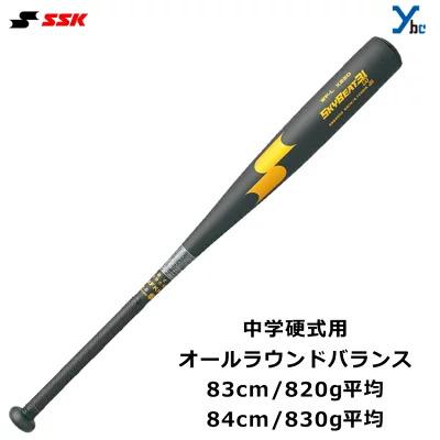 SkyBeat3K LF 中学硬式バット X220 82cm SkyBeat3K LF 中学硬式バット X220 82cm