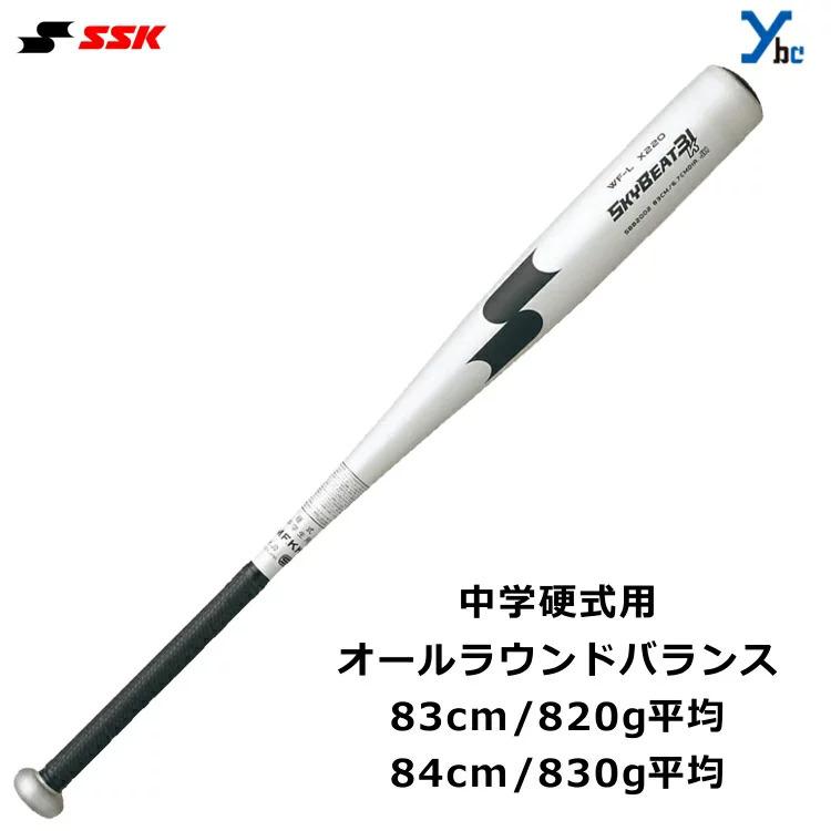 エスエスケイ（スポーツ用品） 中学硬式用バット 金属バット SSK