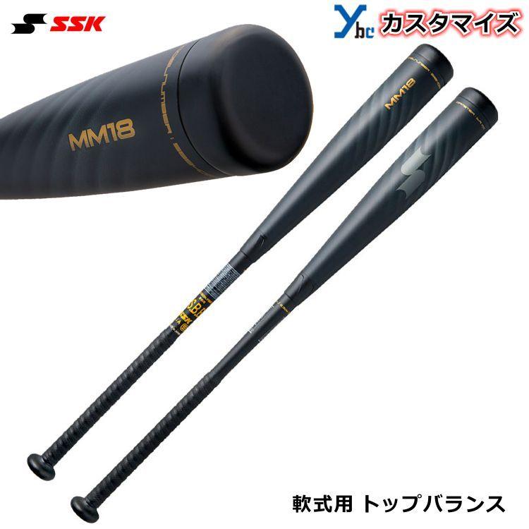 エスエスケイ（スポーツ用品） カスタマイズ 軟式用バット SSK