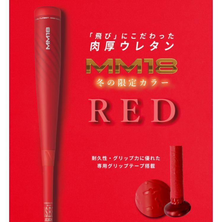 エスエスケイ(スポーツ用品) カスタマイズ 軟式用バット SSK エスエスケイ(スポーツ用品) カスタマイズ 軟式用バット SSK