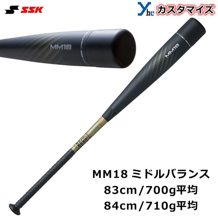 カスタマイズ 軟式用バットSSK エスエスケイ 野球 MM18 FRP製 ミドルバランス 高機能バット SBB4023MDL 大人用 ギア  専用ケース付き 2022SS ybc｜ybc｜02