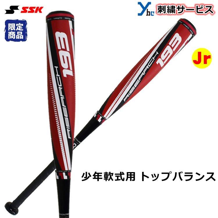 SSK 少年軟式用バット ライズアーチJ193 トップバランス SBB5032 少年野球 エスエスケイ カスタマイズ 少年軟式バット 限定カラー :sbb5032:MARKINGBASEBALL - 通販 - Yahoo!ショッピング SSK 少年軟式用バット ライズアーチJ193 トップバランス SBB5032 少年野球 エスエスケイ カスタマイズ 少年軟式バット 限定カラー :sbb5032:MARKINGBASEBALL - 通販 - Yahoo!ショッピング