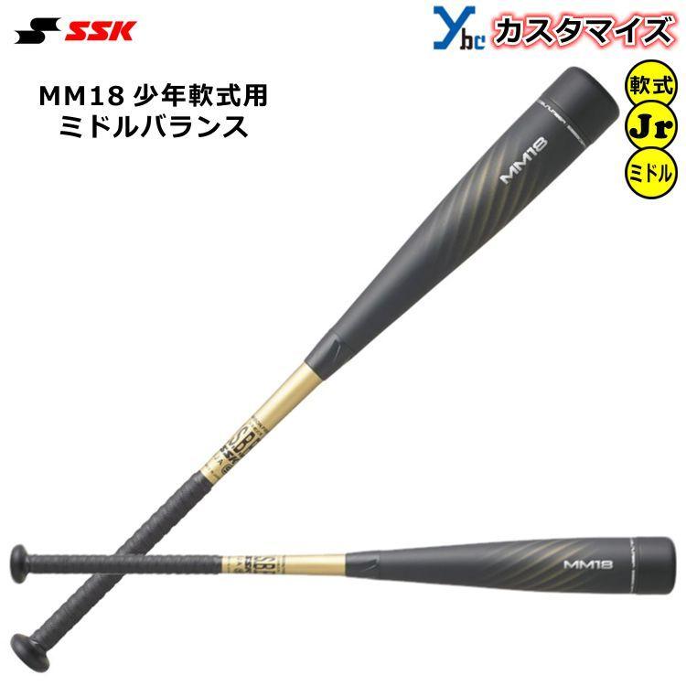 MARKINGBASEBALLSSK エスエスケイ 野球 少年軟式用バット 少年用バット