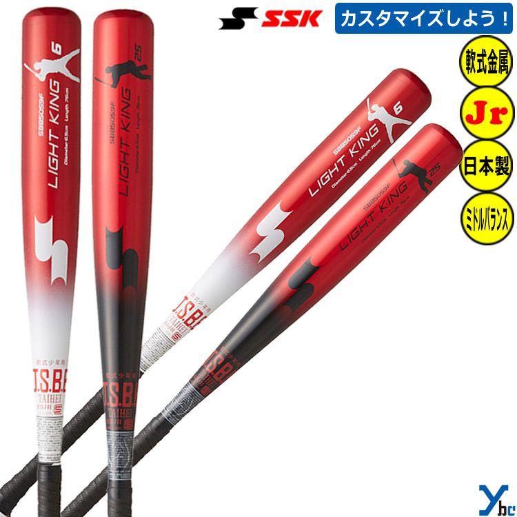 未使用品✨2025年モデル　SSK 硬式　バッド 金属　ミドルバランス 2025モデル】ゼット 新基準対応 硬式 金属バット デストライド