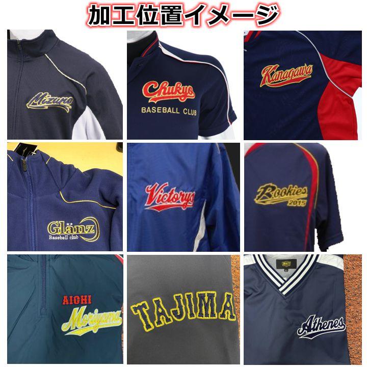 野球 グラコン Vジャン フリース アウター チーム揃え ybc 野球 グラコン Vジャン フリース アウター チーム揃え ybc