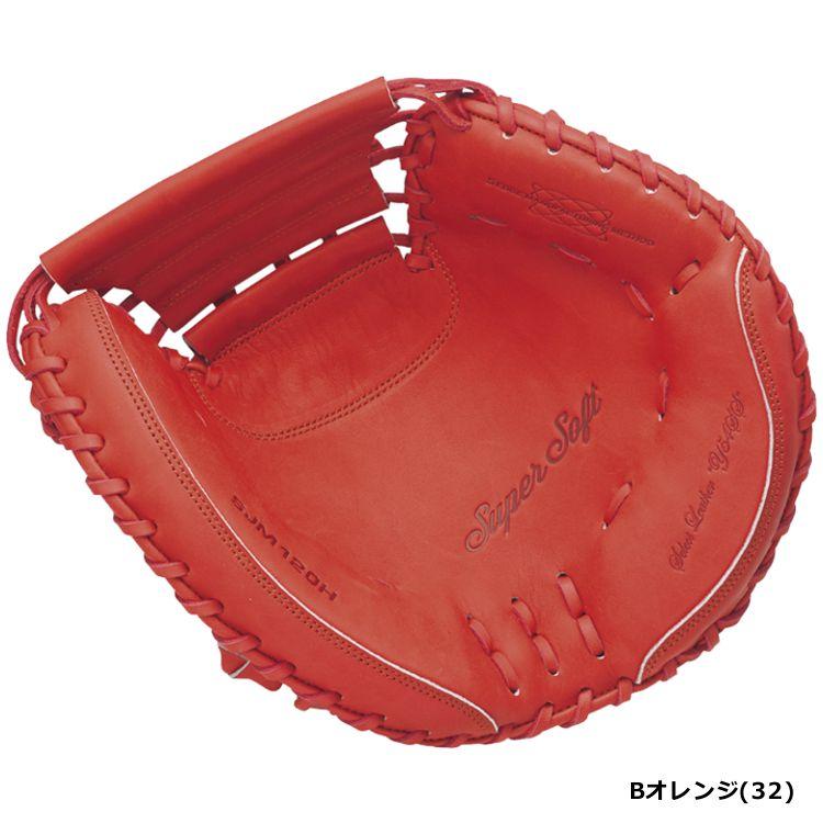 スーパーソフト 少年軟式グローブ 捕手用 SSK キャッチャー