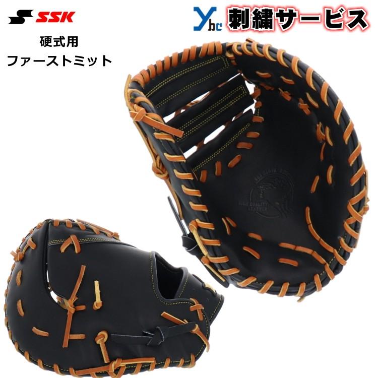 エスエスケイ（スポーツ用品） 型付け柔軟加工無料 ネーム刺繍サービス 