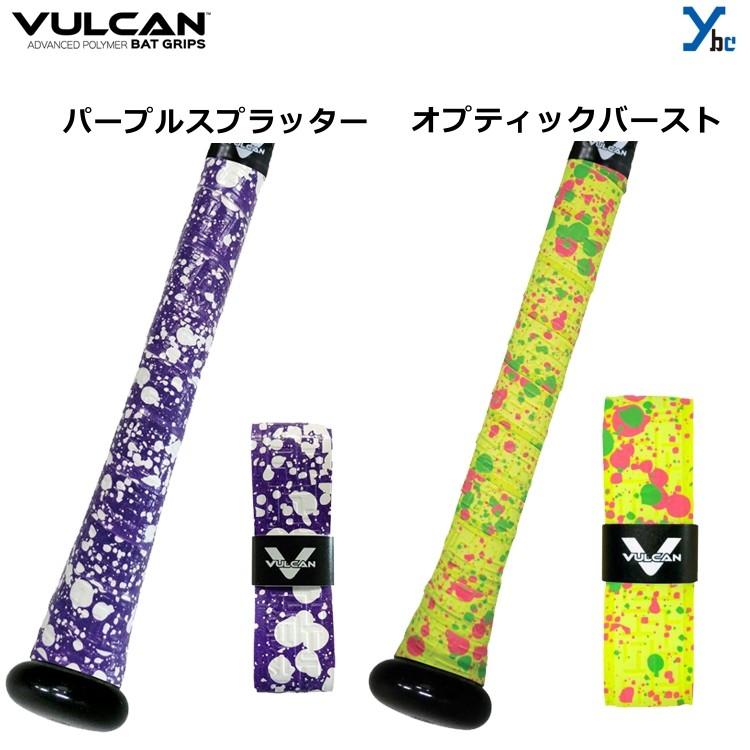 バルカン 野球 バット用 グリップテープ SPLATTERシリーズ 1.0mm 0.5mm VULCAN 大人 一般 軟式 硬式 ソフトボール |  | 02