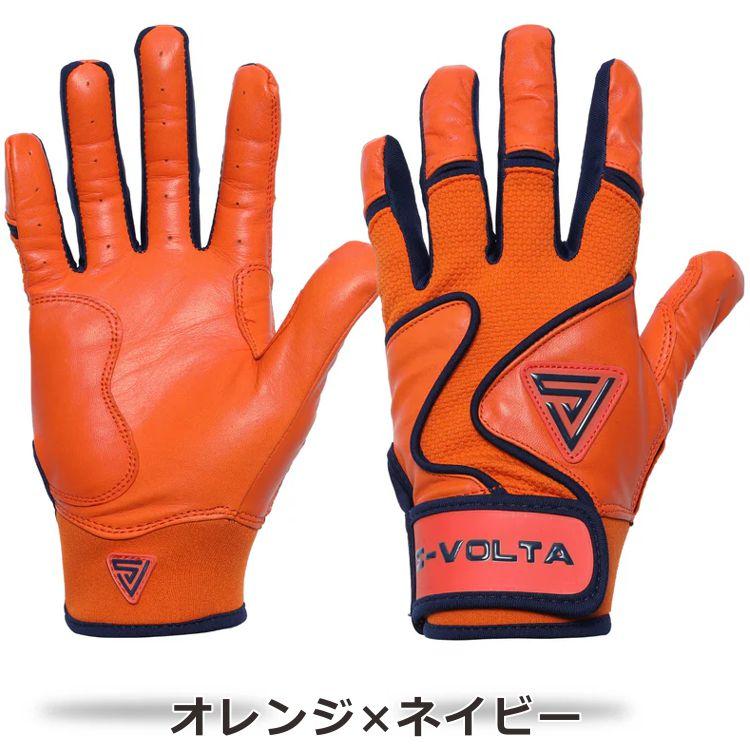 S-VOLTA ボルタ バッティンググローブ 野球 バッテ バッティング手袋