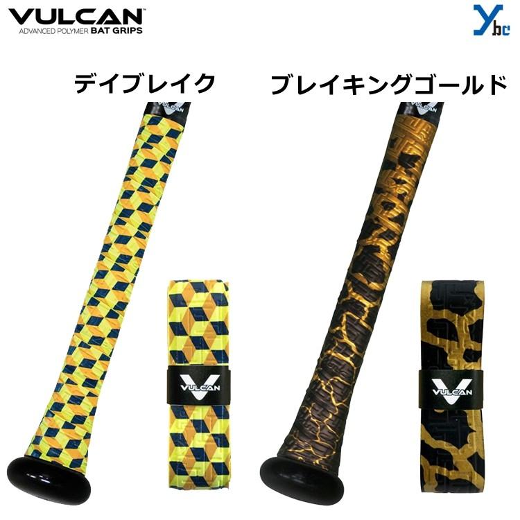 バルカン 野球 バット用 グリップテープ UNCOMMONシリーズ 1.0mm 0.5mm VULCAN 大人 一般 軟式 硬式 ソフトボール