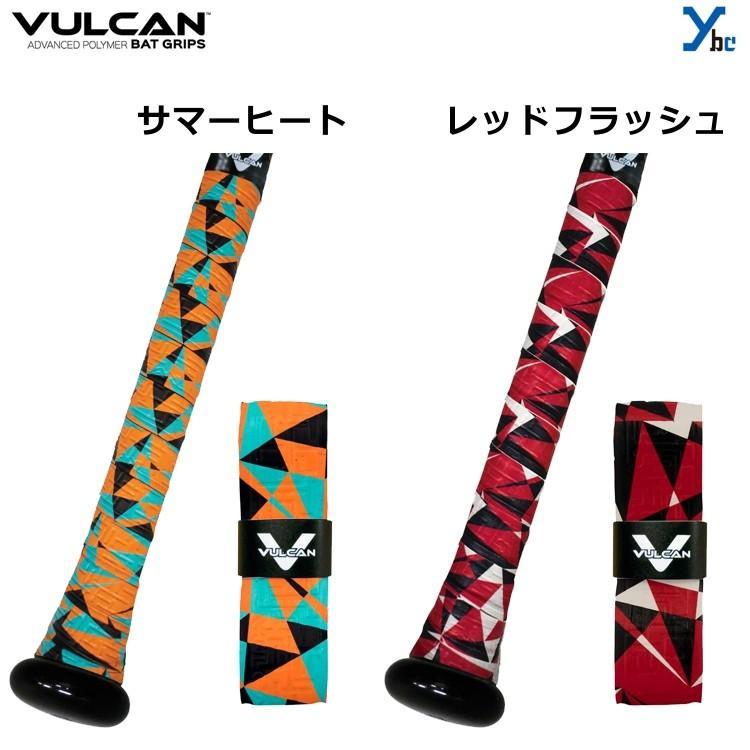 バルカン 野球 バット用 グリップテープ GEOシリーズ 1.0mm 0.5mm VULCAN 大人 一般 軟式 硬式 ソフトボール｜ybc｜04