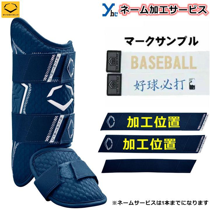 EVOSHIELD Evoshield エボシールド レッグガード 野球 大人用 脛 EVOSHIELD Evoshield エボシールド レッグガード 野球 大人用 脛