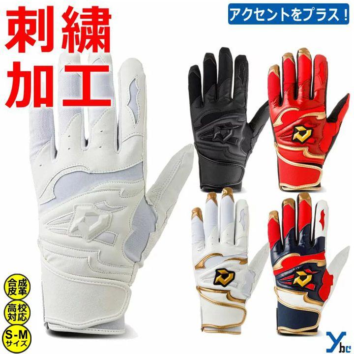 ディマリニ DeMARINI 野球 合成皮革 一般バッティンググローブ