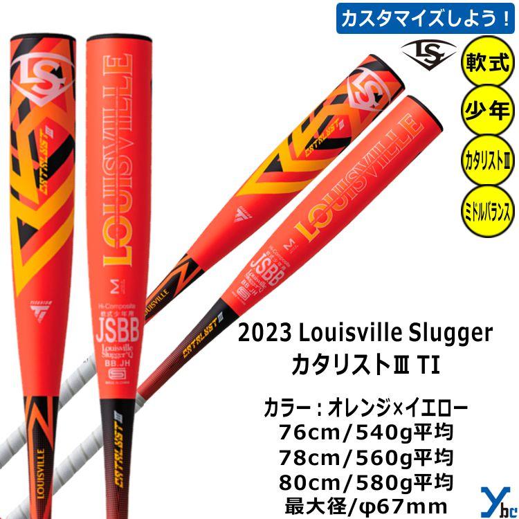 少年軟式用バット カスタマイズ ルイスビルスラッガー 軟式用 