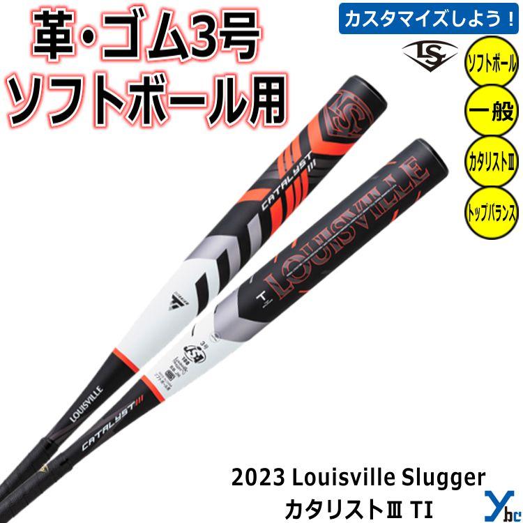 革・ゴム3号用 ソフトボール用 カタリストIII TI ルイスビルスラッガー 