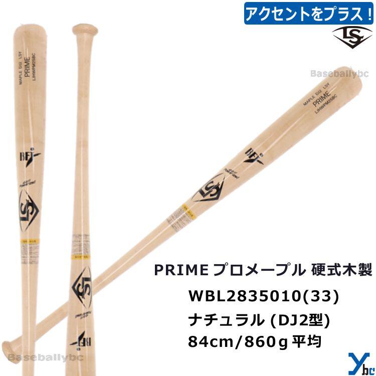 メジャーリーガー実使用バット LOUISVILLE SLUGGER木製硬式バット 楽天市場】ルイスビルスラッガー 硬式 木製バット PRIME プロ
