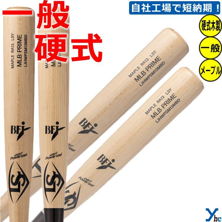 ルイスビルスラッガー 硬式用バット レーザー加工 MLB PRIME ルイスビルスラッガー 硬式用バット レーザー加工 MLB PRIME