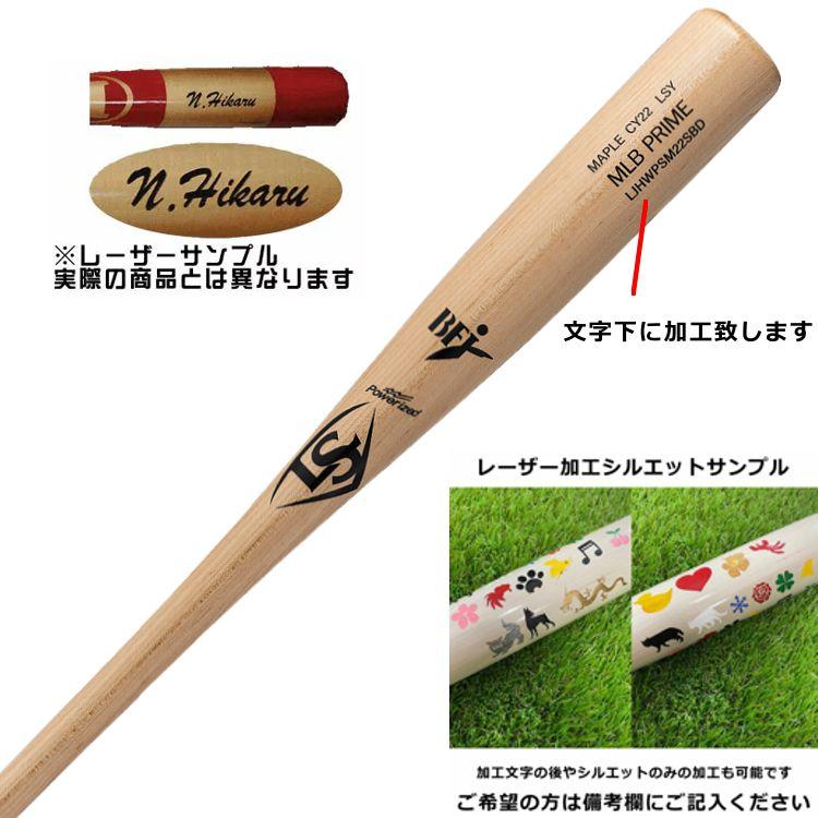 クリスチャン・イェリッチ　モデル 硬式木製バット　84cm クリスチャン・イェリッチ モデル 硬式木製バット 84cm 2025