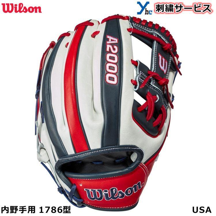 WILLSON 刺繍サービス 内野手用 アメリカモデル ウイルソン 野球 硬式 